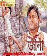 Jeena 2009 Song Download